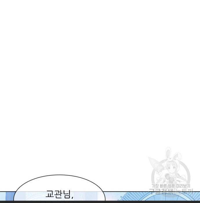 무사만리행 111화 31