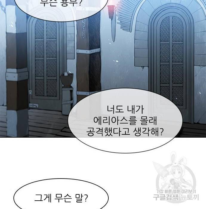 무사만리행 111화 32