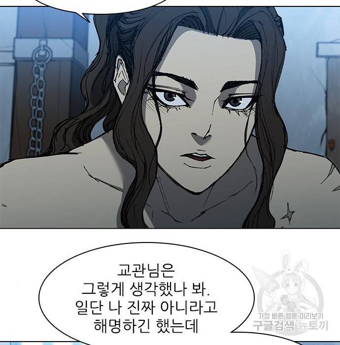 무사만리행 111화 33