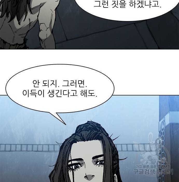 무사만리행 111화 35