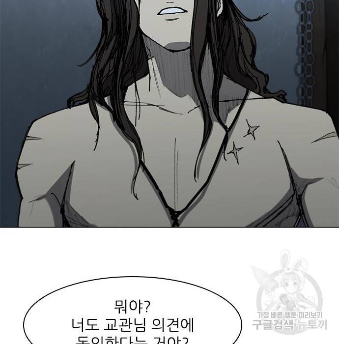 무사만리행 111화 36
