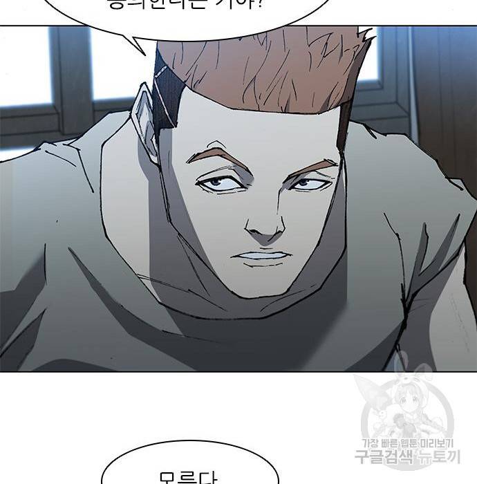 무사만리행 111화 37