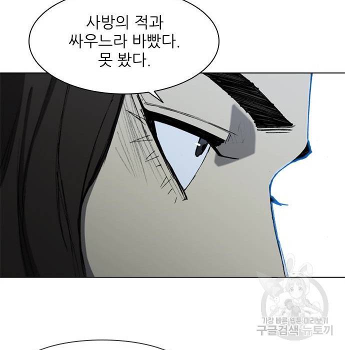 무사만리행 111화 40