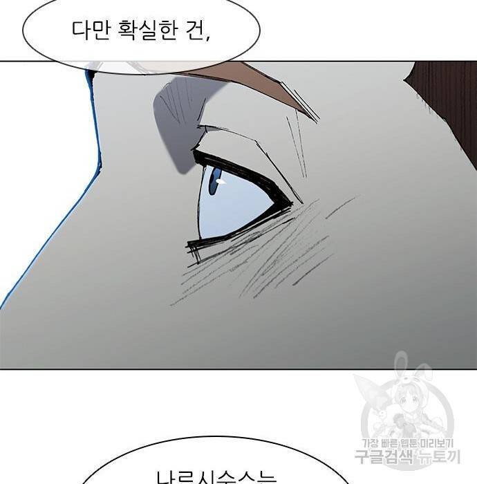 무사만리행 111화 41