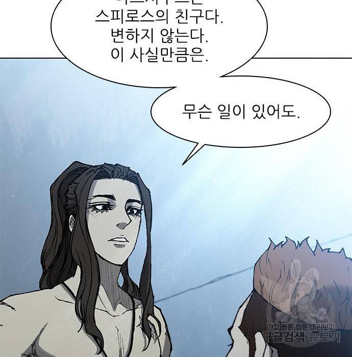 무사만리행 111화 42