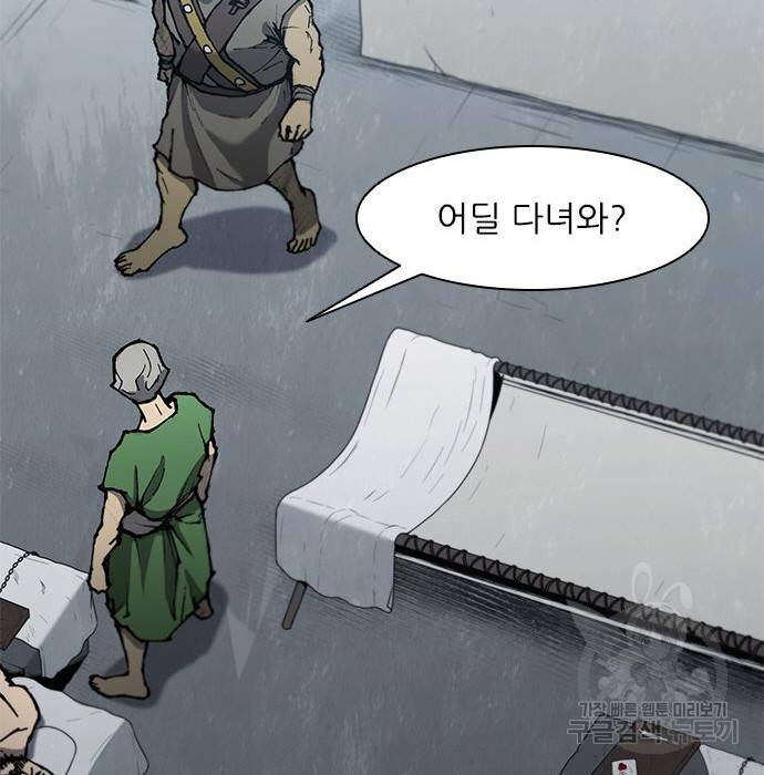 무사만리행 111화 45