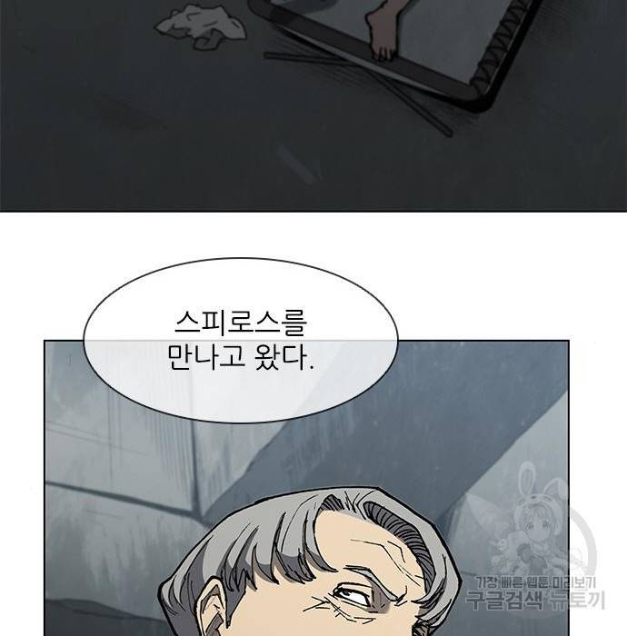 무사만리행 111화 47