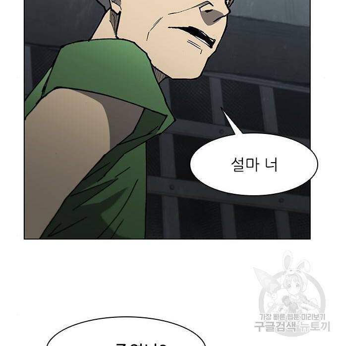 무사만리행 111화 48