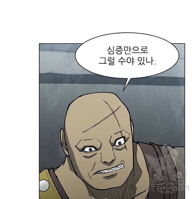 무사만리행 111화 50