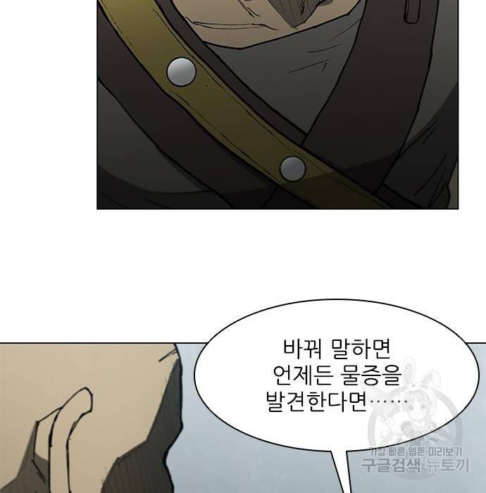 무사만리행 111화 51