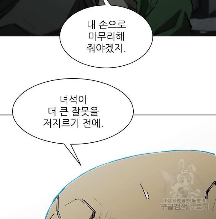 무사만리행 111화 53