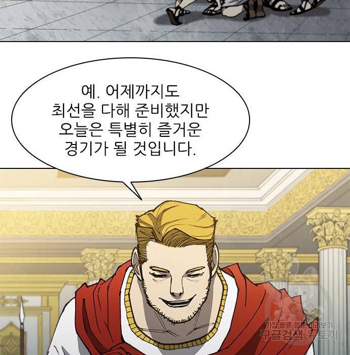 무사만리행 111화 60