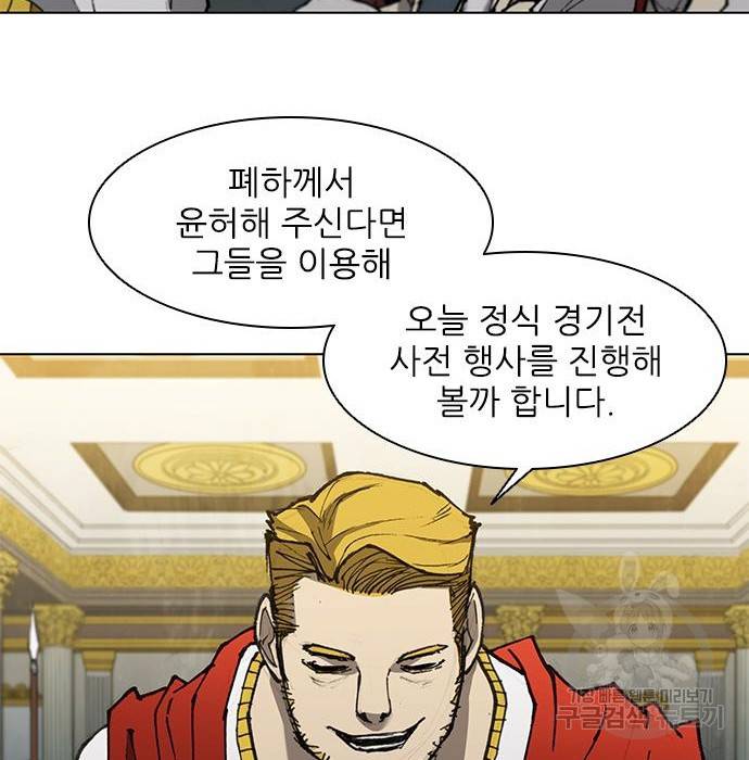 무사만리행 111화 64