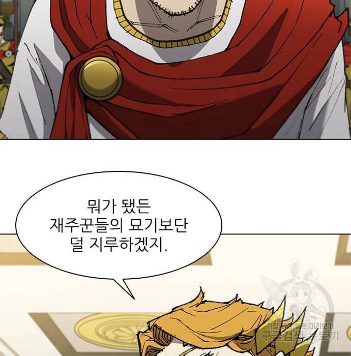무사만리행 111화 65