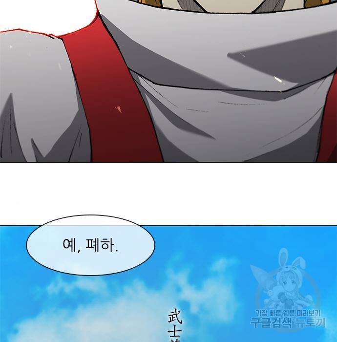 무사만리행 111화 68
