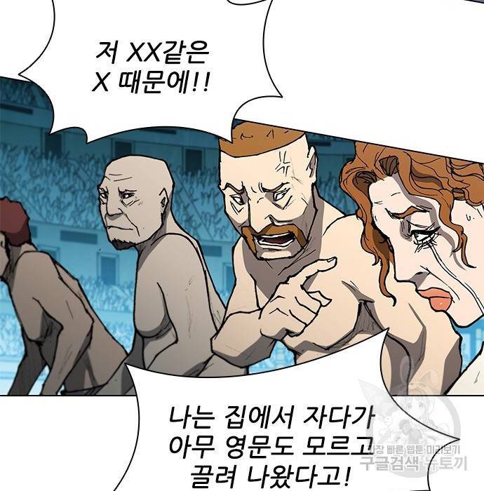 무사만리행 111화 74