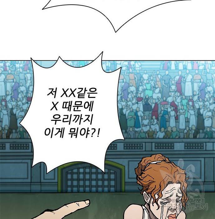 무사만리행 111화 75