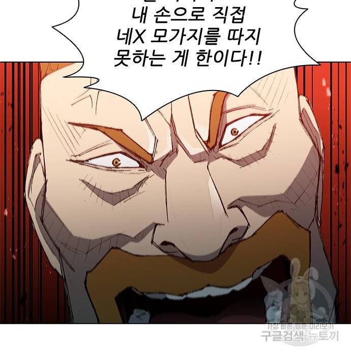 무사만리행 111화 78