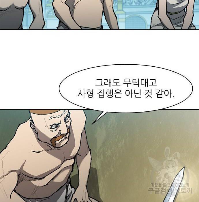 무사만리행 111화 81