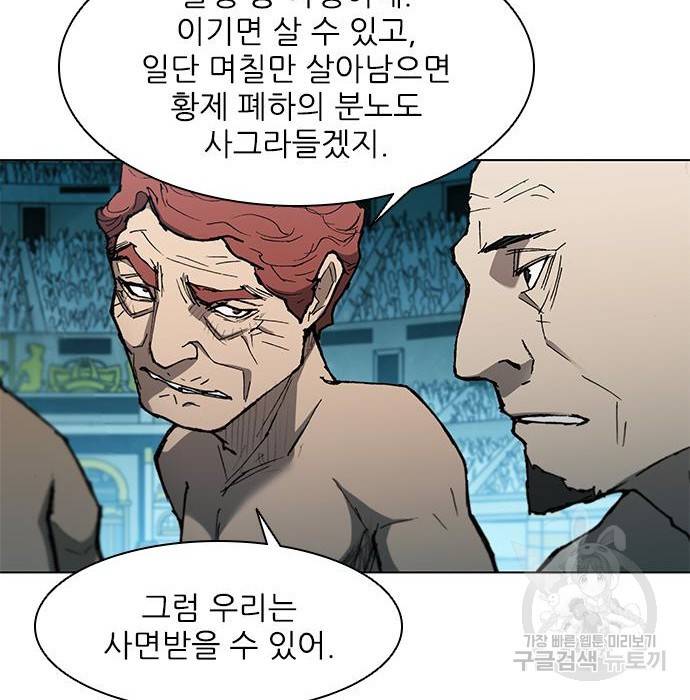 무사만리행 111화 83