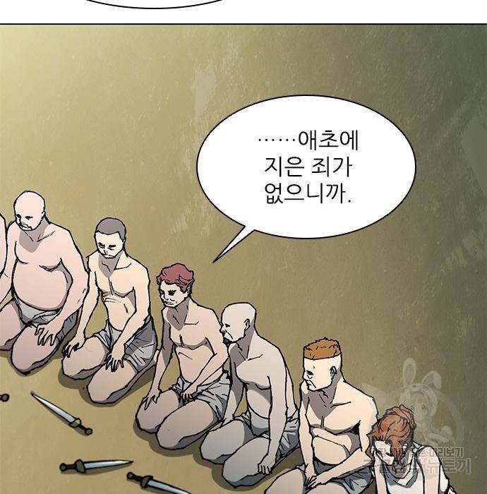 무사만리행 111화 84