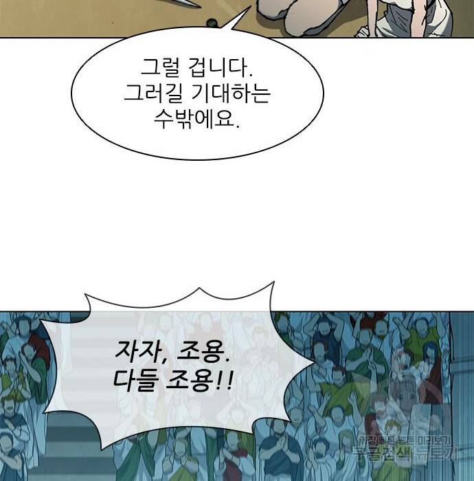 무사만리행 111화 85