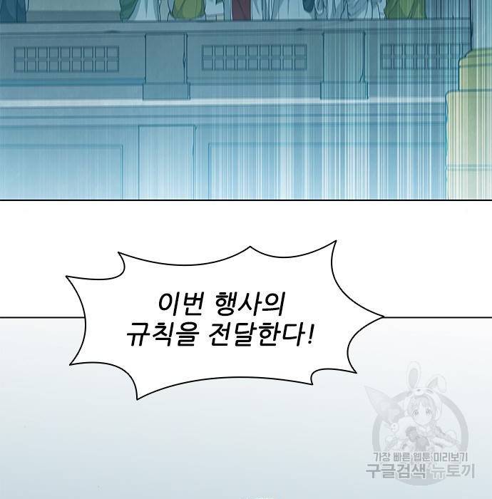 무사만리행 111화 86