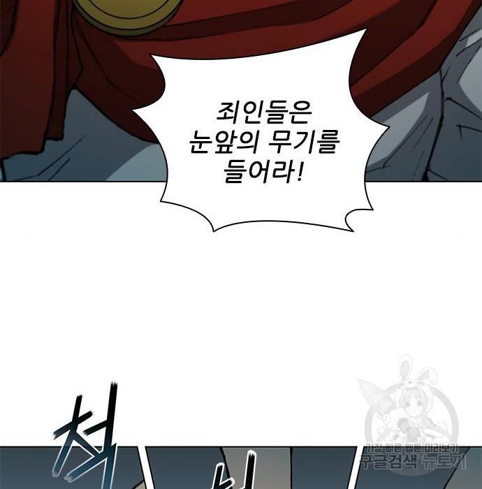 무사만리행 111화 88