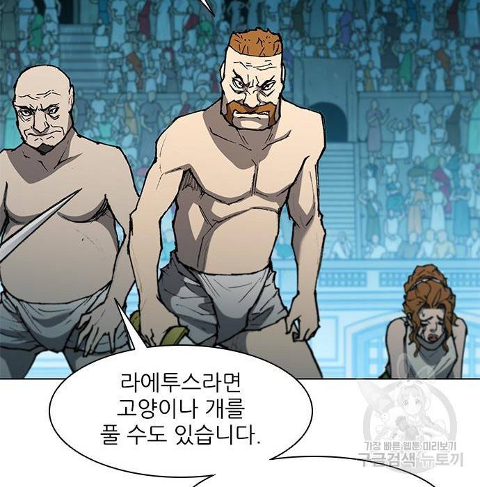 무사만리행 111화 90