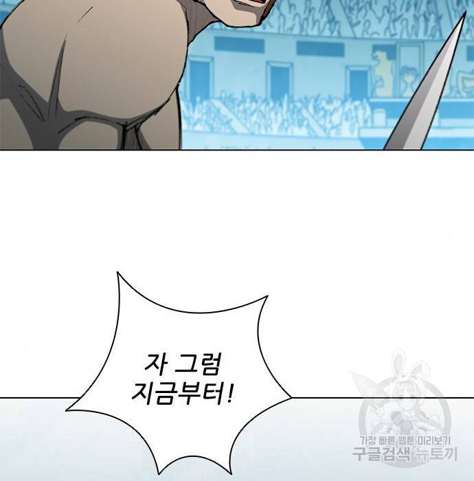 무사만리행 111화 93