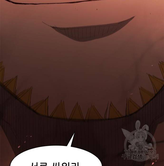 무사만리행 111화 96