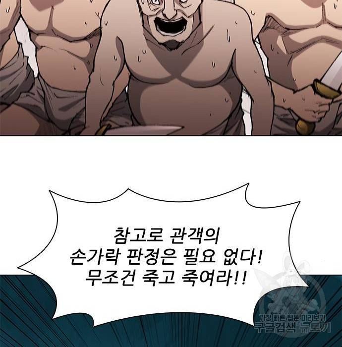무사만리행 111화 98