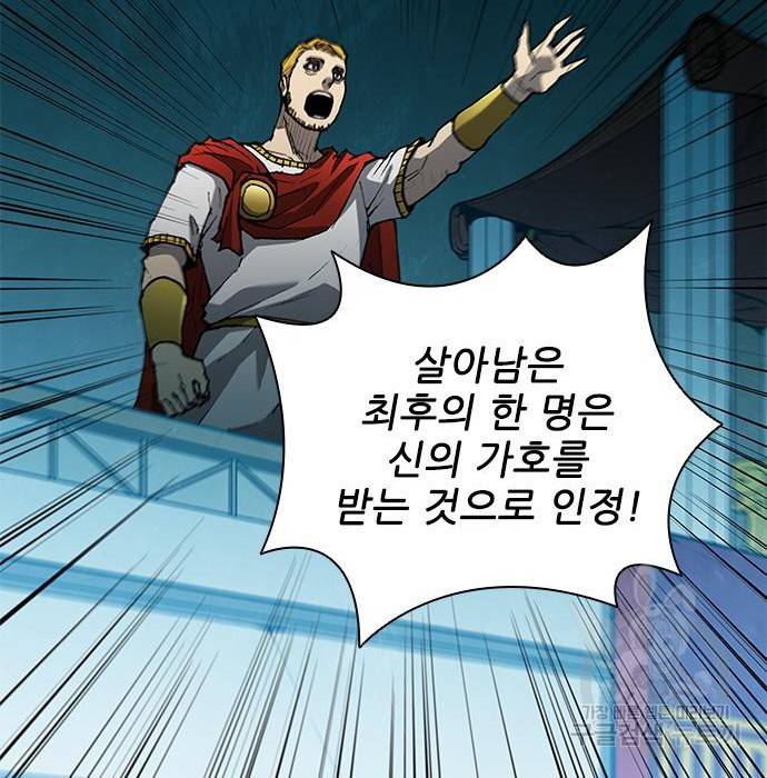 무사만리행 111화 99