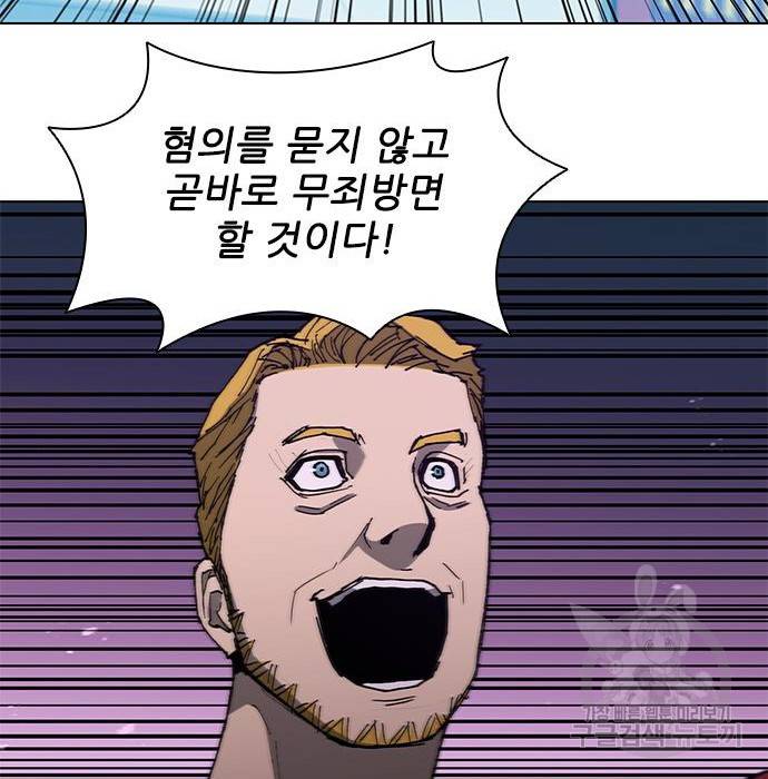 무사만리행 111화 100