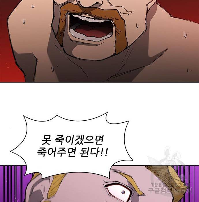 무사만리행 111화 102