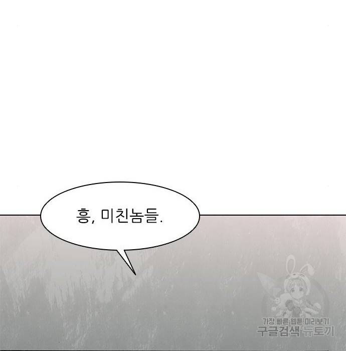 무사만리행 111화 121