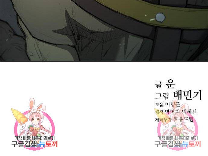 무사만리행 111화 125