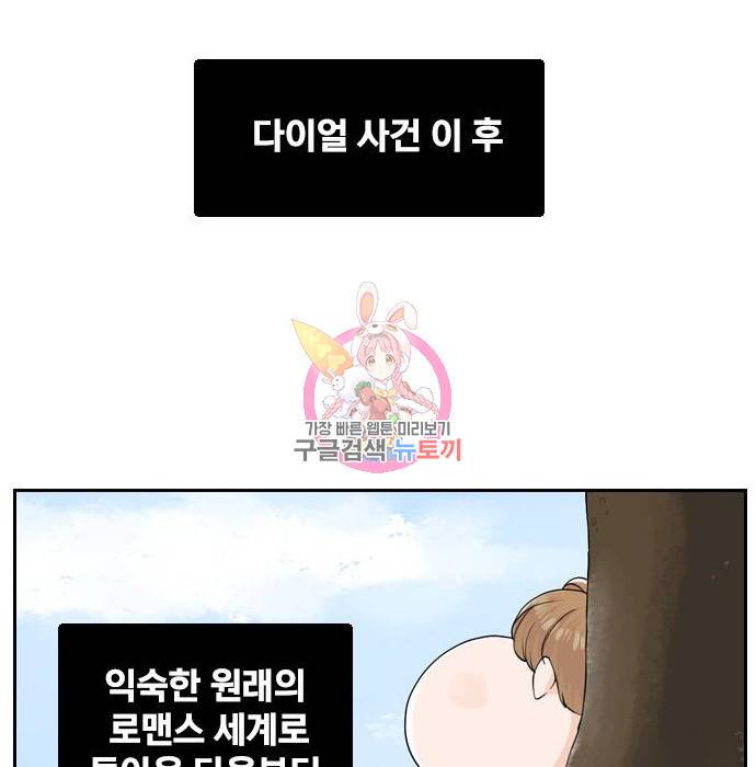 죄송한데 주인공이세요? 11화 1