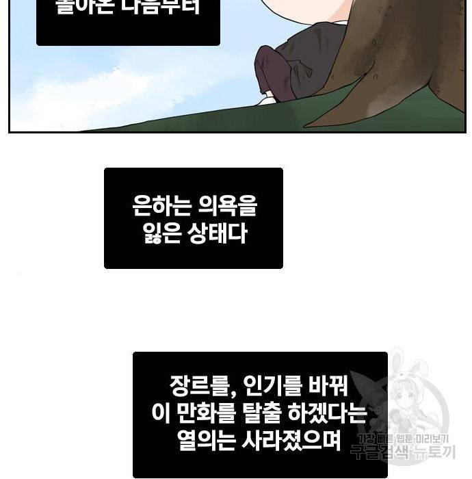 죄송한데 주인공이세요? 11화 2