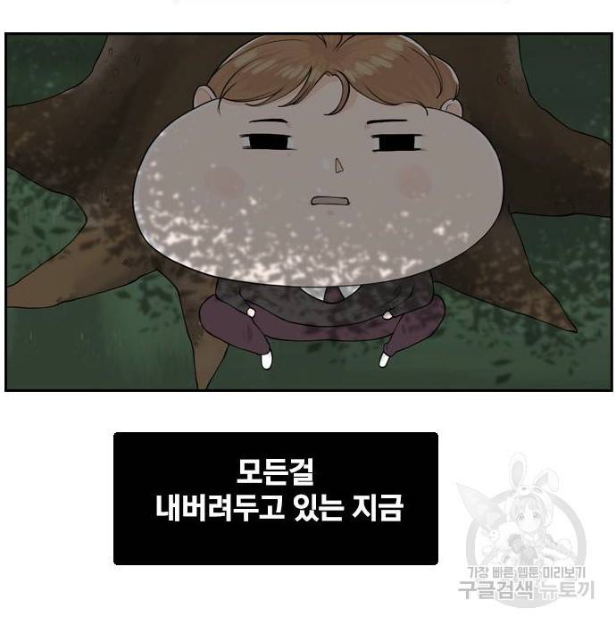 죄송한데 주인공이세요? 11화 3