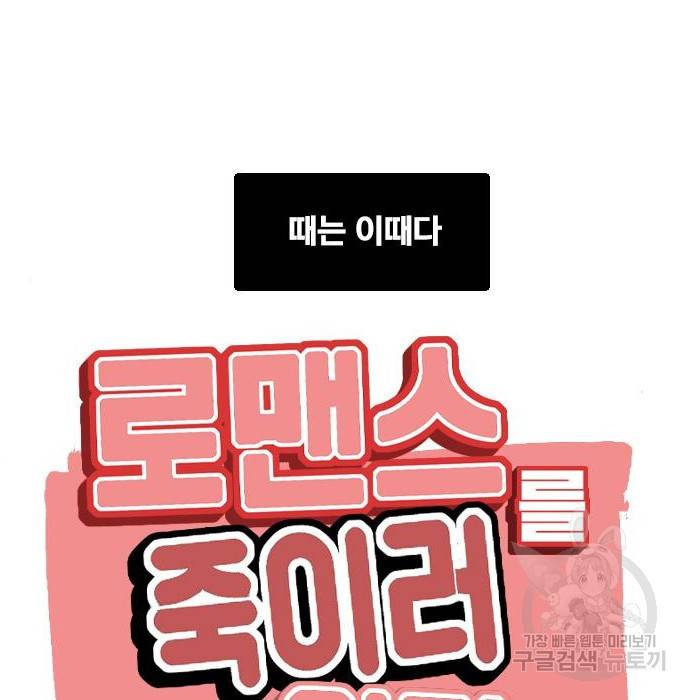 죄송한데 주인공이세요? 11화 4