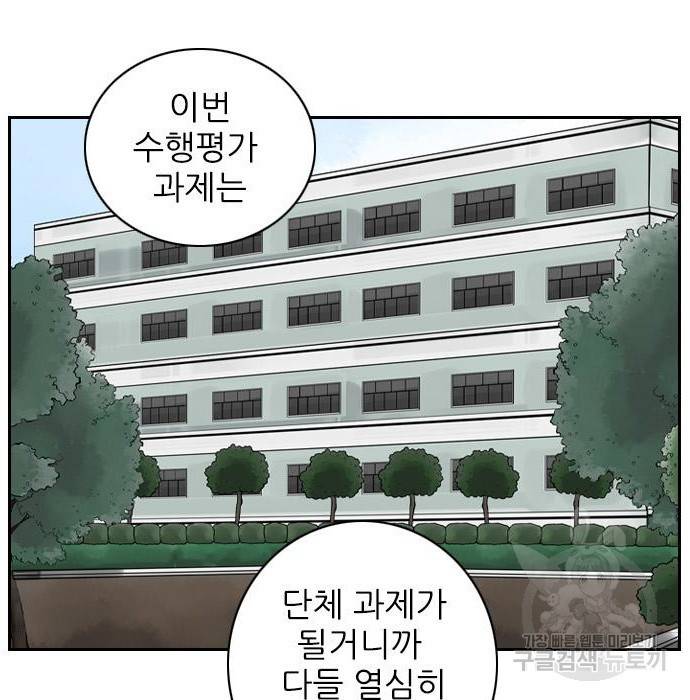 죄송한데 주인공이세요? 11화 6