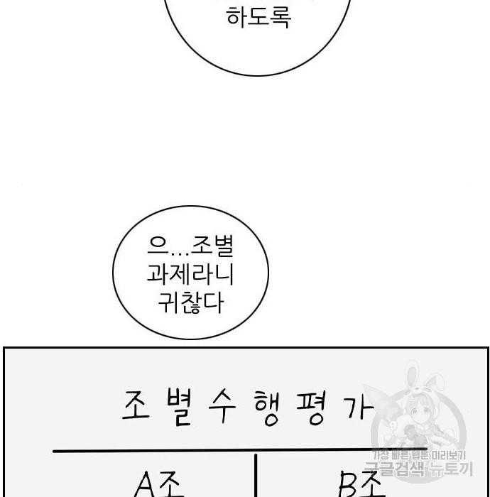 죄송한데 주인공이세요? 11화 7