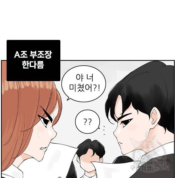 죄송한데 주인공이세요? 11화 12
