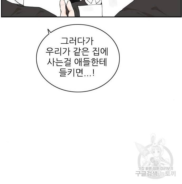 죄송한데 주인공이세요? 11화 13