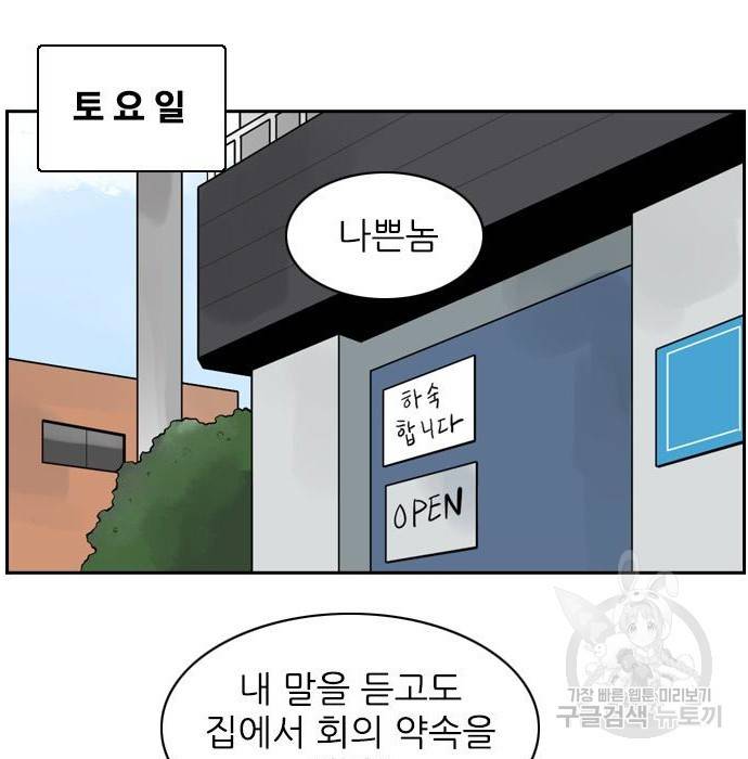 죄송한데 주인공이세요? 11화 14