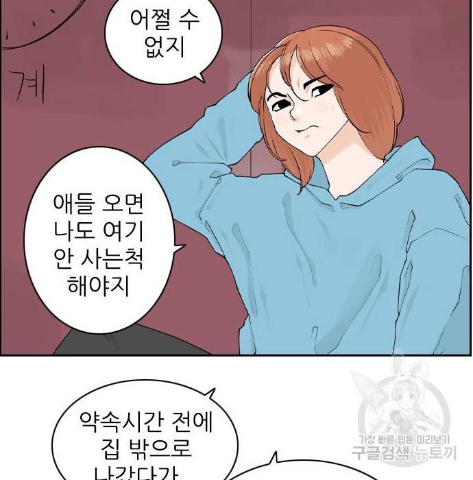 죄송한데 주인공이세요? 11화 17