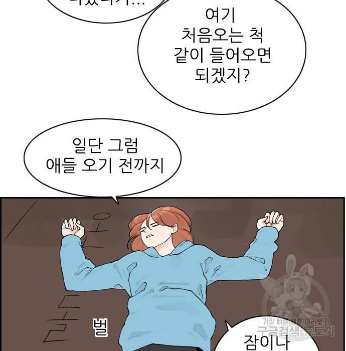죄송한데 주인공이세요? 11화 18