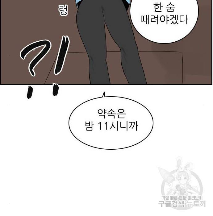 죄송한데 주인공이세요? 11화 19