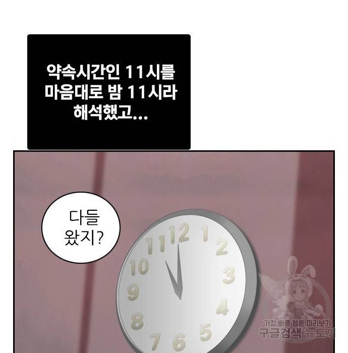 죄송한데 주인공이세요? 11화 20